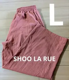 SHOO LA RUE カジュアルパンツ L