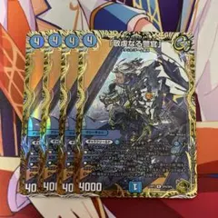 敬虔なる警官 バイアスパトロールポリス 金トレジャー 4枚セット