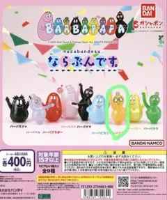 2025年最新】barbapapaの人気アイテム - メルカリ