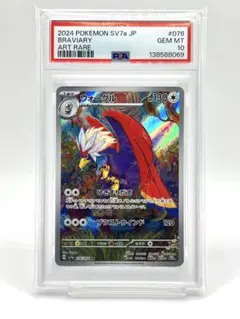 2026年最新】ウォーグルarの人気アイテム - メルカリ