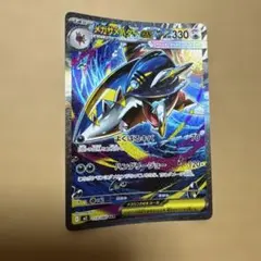 メガサメハダーex SAR インフェルノX m2 113/080のサムネイル