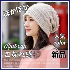 ニット帽 ニットキャップ 帽子 男女兼用 ケア帽子 防寒 医療用帽子 韓国 人気