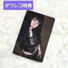 日本タワレコ特典（通常版）　Rich Man カリナ