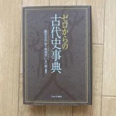 目で見る菌類の採集と観察 三浦宏一郎 講談社サイエンティフィク