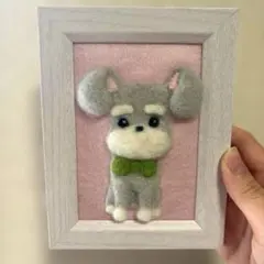 シュナウザー羊毛フェルト刺繍写真立てのサムネイル
