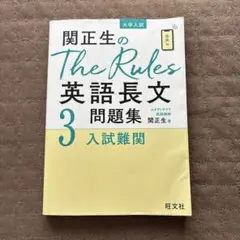 2026年最新】大学受験 参考書 まとめ売り 英語の人気アイテム - メルカリ