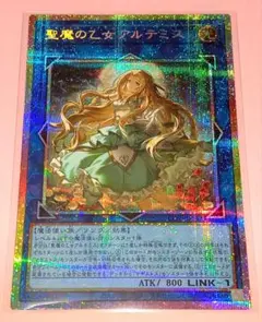 遊戯王 聖魔の乙女アルテミスプリズマ アジア - メルカリ