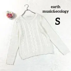 【アースミュージック】長袖 ケーブル編みニット セーター (Ｓ) アイボリー