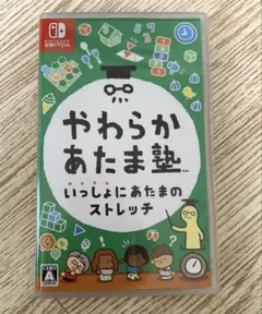 やわらかあたま塾 いっしょにあたまのストレッチ