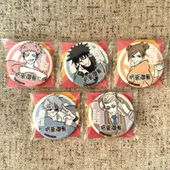 呪術廻戦×セブンイレブン 対象商品購入特典 オリジナル缶バッジ 5種セット