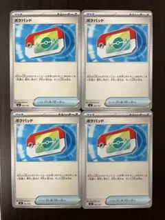 ポケモンカード　ポケパッド　まとめ売り