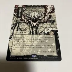 MTG 吸血の教示者 日本絵 - メルカリ
