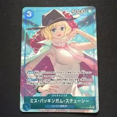 ワンピースカード ミス・バッキンガム・ステューシー