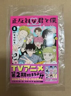 氷の城壁 14巻 - メルカリ