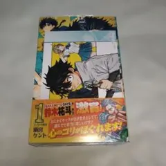 回撃のキナト 1　特典付き