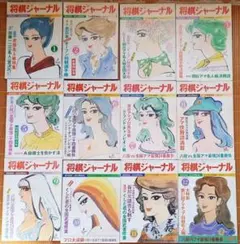 『将棋ジャーナル』 1983年 12冊揃 将棋ジャーナル』 1986年 11冊 - メルカリ