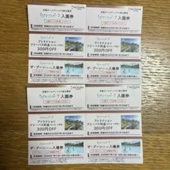 ひらかたパーク 株主優待券 入園券 プール入場券、300円割引券　4セットのサムネイル