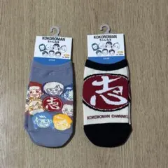 【新品】KOKOROMANちゃんねる キッズ靴下 2足セット 15-20cm