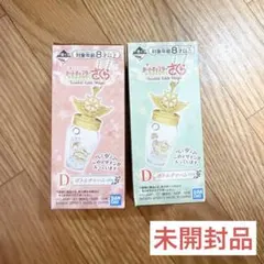 D賞 ボトルチャーム 木之本桜 李小狼 2個セット