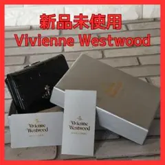 【新品未使用】ヴィヴィアンウエストウッド三つ折り財布　843VW591　ブラック