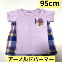 アーノルドパーマー✨パープル×チェック柄半袖Tシャツ 95cm チェック柄のサムネイル
