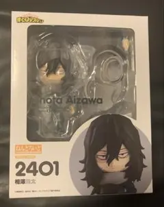 ねんどろいど　相澤消太　【新品未開封】　　　　　僕のヒーローアカデミア