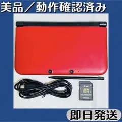 美品 ／ 動作確認済み ニンテンドー3DS LL レッド×ブラック 即日発送