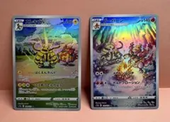 ポケモンカード ARまとめ売り