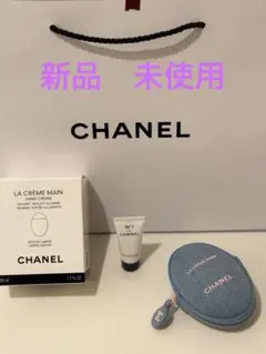 CHANEL LA CRÈME MAIN ハンドクリーム 50ml 限定　デニム