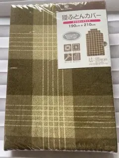 掛ふとんカバー ダブルロングサイズ 190cm×210cm 新品のサムネイル