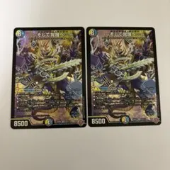 0123 〜そして覚醒へ…〜 グレイテストシーザー 2枚