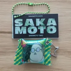 サカモトデイズ キーホルダー 2個セット 坂本太郎