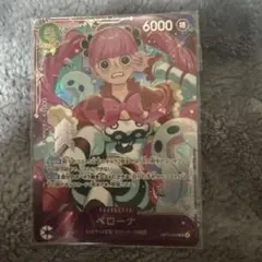 ワンピースカードゲーム ペローナ フラッグシップ