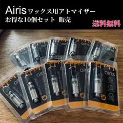 ワックス用アトマイザー　10個セット　510規格のサムネイル