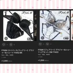 かなで断捨離中値段交渉可@プロカ推奨様 リクエスト 2点 まとめ商品