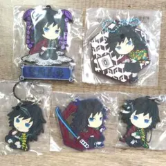 冨岡義勇　ラバーストラップ、マスコット　きゅんキャラ　まとめ売り