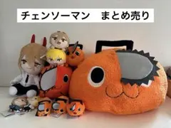 エコメルカリ便希望】チェンソーマン まとめ売り セット売り - メルカリ