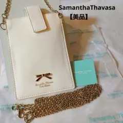 【美品】サマンサタバサ プチチョイス シンプルリボン チェーン付ポーチ ホワイト