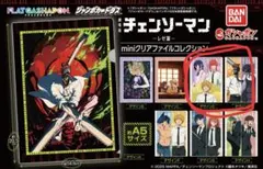 チェンソーマン ミニクリアファイル