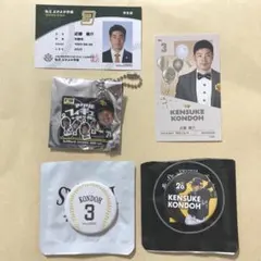 近藤健介 記念グッズ