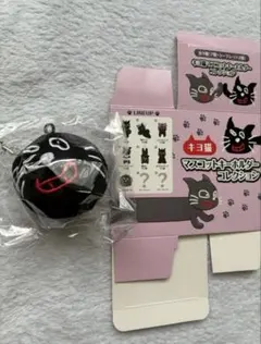 キヨ猫　マスコットキーホルダー　キヨ猫ボール