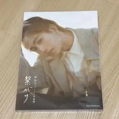 2026年最新】綱啓永の人気アイテム - メルカリ