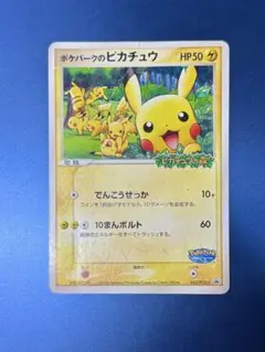 2026年最新】ポケパークのピカチュウの人気アイテム - メルカリ
