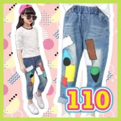 ◯キッズデニムパンツ　パッチワーク風　110cm 子供　男の子　女の子　ズボン