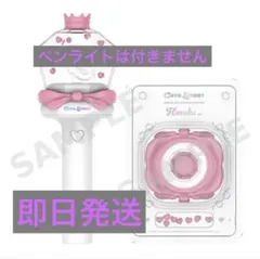 【即日発送】CUTIESTREET 桜庭遥花 カスタムパーツ ぱるたん