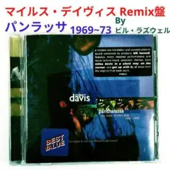 2026年最新】70リミックスの人気アイテム - メルカリ