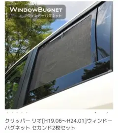 初代クリッパーリオ(U72W) Aizu バグネット(セカンド用) 初代クリッパーリオ(U72W) Aizu バグネット(セカンド用) - メルカリ