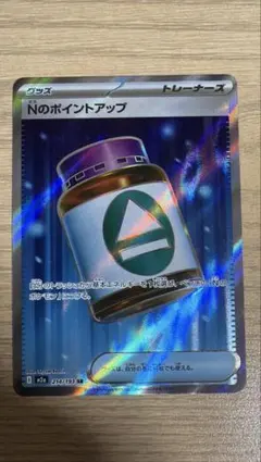 Nのポイントアップ SR 100枚セット Pokemon（ポケモン） Nのポイントアップ〔SR〕【グッズ】 〈MEGA