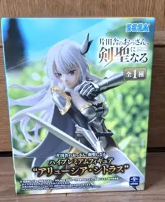 アリューシア・シトラス　フィギュア