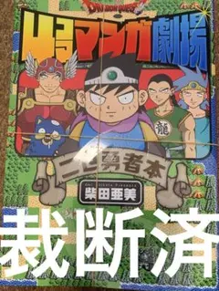 裁断済 少年漫画